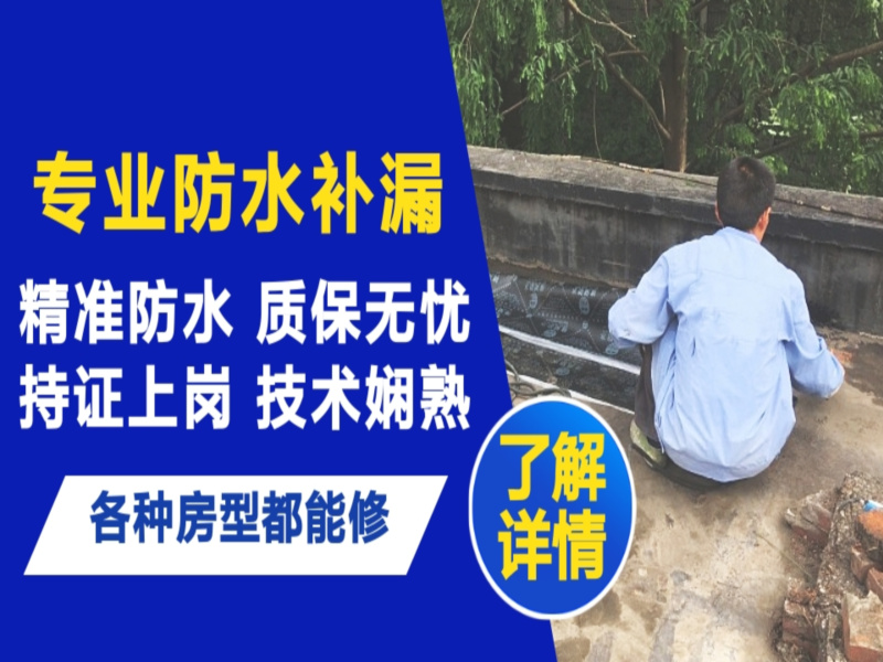 丹徒区地面漏水慎检查找解决方法